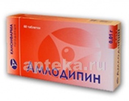 Амлодипин 0,01 n30 табл /канонфарма/