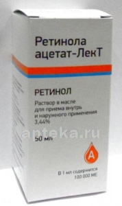 Ретинола ацетат-лект 3,44% 50мл р-р в масле д/приема внутрь д/наруж прим