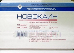 Новокаин 0,005/мл 10мл n10 амп р-р д/ин