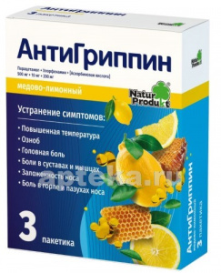 Антигриппин д/взр n3 пак пор д/р-ра/мед-лимон
