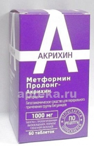 Метформин пролонг-акрихин 1,0 n60 табл пролонг высвоб п/плен/оболоч