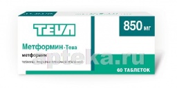Метформин-тева 0,85 n60 табл п/плен/оболоч