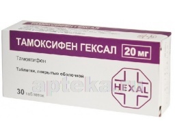 Тамоксифен гексал 0,02 n30 табл п/плен/оболоч