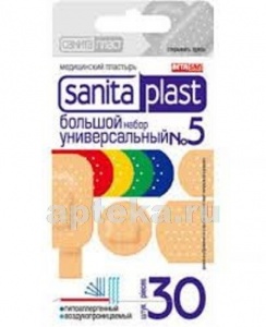 Sanitaplast пластырь большой универсальный набор 5 n30