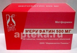 Мерифатин 0,5 n60 табл п/плен/оболоч