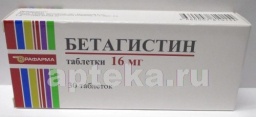 Бетагистин 0,016 n30 табл /рафарма/