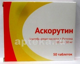 Аскорутин n50 табл/озон/ 