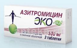 Азитромицин экомед 0,5 n3 табл п/плен/оболоч