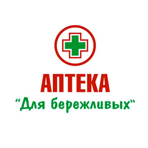 Аптека для бережливых Санкт-Петербург
