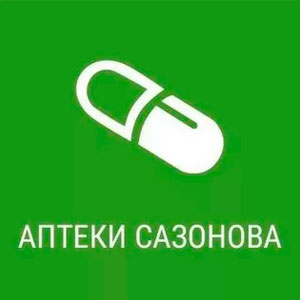 Аптеки Сазонова Сафакулево