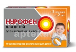 Нурофен для детей 0,06 n10 супп рект д/детей 