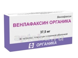 Венлафаксин органика 0,0375 n30 табл п/плен/оболоч