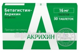 Бетагистин-акрихин 0,016 n30 табл