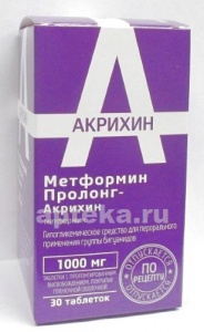 Метформин пролонг-акрихин 1,0 n30 табл пролонг высвоб п/плен/оболоч