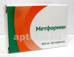 Метформин 0,85 n60 табл банка /озон/