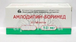 Амлодипин-боримед 0,01 n30 табл