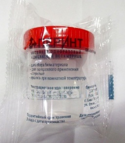 Контейнер медицинский одноразовый стерильный 60мл/перинт