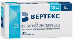 Бетагистин-вертекс 0,008 n30 табл