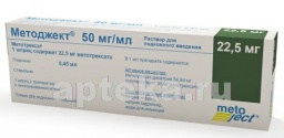 Методжект 50 мг/мл   22,5 мг (0,45 мл) n1 шприц р-р п/к 
