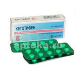 Кетотифен софарма 0,001 n30 табл