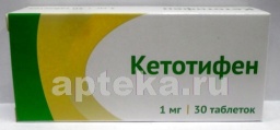 Кетотифен 0,001 n30 табл /озон/