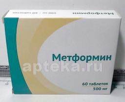 Метформин 0,5 n60 табл