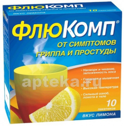 Флюкомп 0,65+0,01+0,02 n10 пакет пор д/р-ра д/приема внутрь/лимонный 