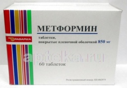 Метформин 0,85 n60 табл п/плен/оболоч/рафарма