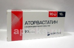 Аторвастатин 0,01 n90 табл п/плен/оболоч/вертекс