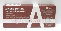 Диклофенак ретард -акрихин 0,1 n20 табл пролонг п/плен/оболоч