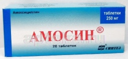 Амосин 0,25 n20 табл