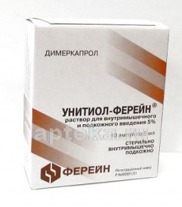 Унитиол-ферейн 5% 5мл n10 амп р-р в/м п/кож