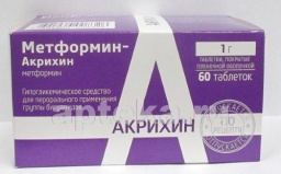 Метформин-акрихин 1,0 n60 табл п/плен/оболоч