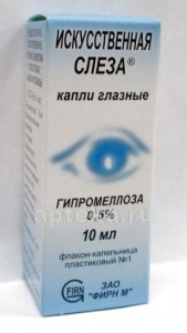 Искусственная слеза 0,5% 10мл флак капли глазные