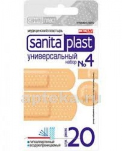 Sanitaplast пластырь универсальный набор 4 n20