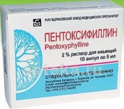 Пентоксифиллин 0,02/мл 5мл n10 амп р-р д/ин