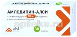 Амлодипин-алси 0,01 n30 табл