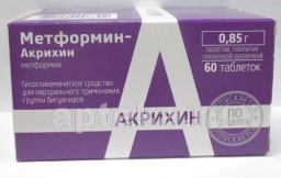 Метформин-акрихин 0,85 n60 табл п/плен/оболоч 