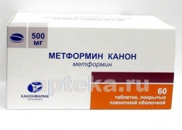 Метформин канон 0,5 n60 табл п/плен/оболоч/