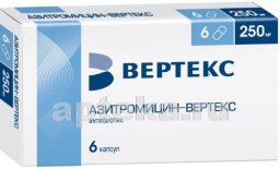 Азитромицин-вертекс 0,25 n6 капс