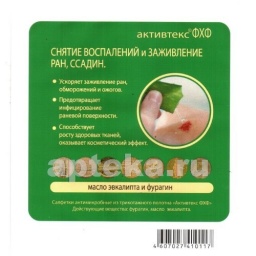 Активтекс фхф салфетка антимикробная с фурагином и маслом эвкалипта 10х10см n1