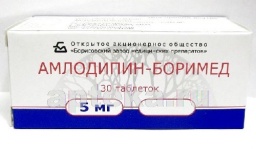 Амлодипин-боримед 0,005 n30 табл