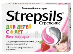 Стрепсилс n16 табл для рассасывания клубничные без сахара для детей