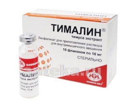 Тималин 0,01 n10 флак лиофил д/пригот/р-ра в/м
