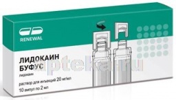 Лидокаин буфус 2%(0,02/мл) 2мл n10 амп р-р