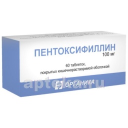 Пентоксифиллин 0,1 n60 табл п/кишечнораствор/оболоч/органика/